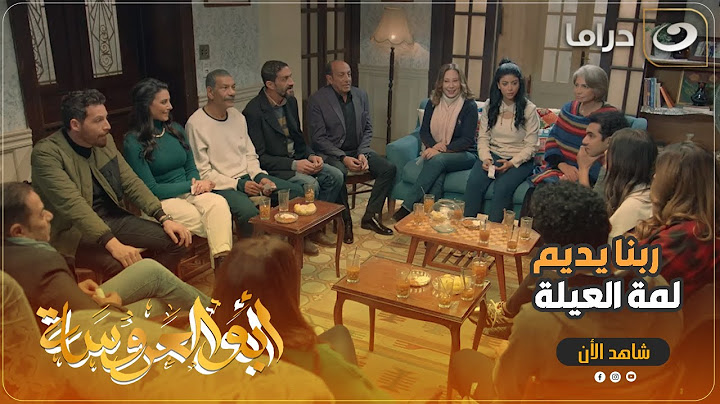 عبد الحميد كسر بخاطر هاجر قدام الناس كلها 🥺 ليه يا عبد الحميد عملت كده 💔