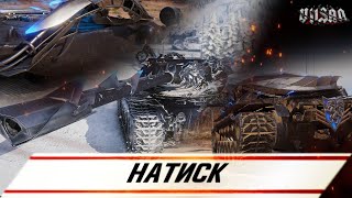 : WOT |  |  #worldoftanks #wot #woteu  #vilsan