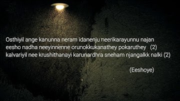 Eeshoye Vannedaney l Karaoke l Sreyajayadeep l Melvin Punnassery