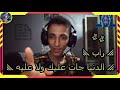 فيديو كليب راب الدنيا جات عليك ولا جات عليه حصري 2021