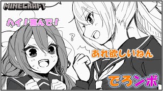 【minecraft】でろーん先輩と狩りに出かける【にじさんじ/桜凛月】
