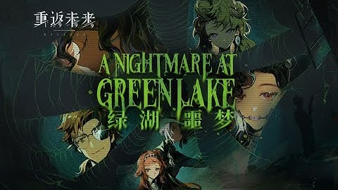 《Reverse:1999》OST [ A Nightmare at Greenlake ]