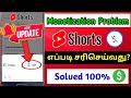 Shorts monetization Off Problem Solved 100% | New Update How to Upload Properly shorts in Tamil