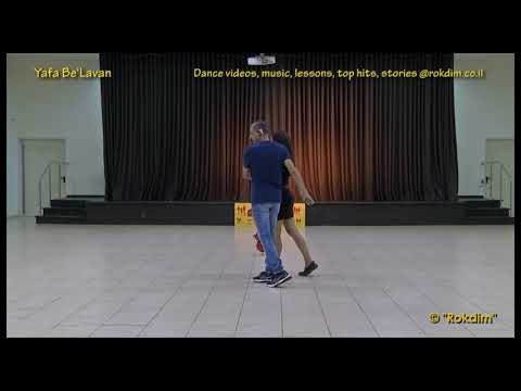 Yafa Be Lavan Dance יפה בלבן ריקוד 