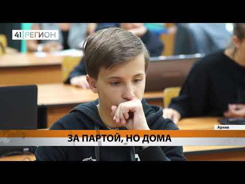 Новости Камчатки за 25  марта 2020