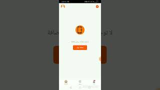 كاميرا واي فاي اورنج سمارت لايف  لايك وشتارك في القناة ليصلك كل جديد screenshot 3