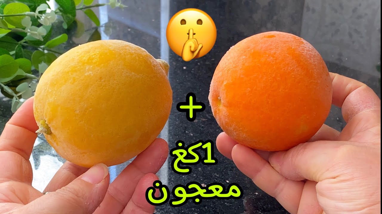 راحْ تَبَهْرَكْ النتيجة🤩أكثر من كيلو معجون بحبة🍋و حبة🍊ثقيل ومتماسكْ👌🏻💯