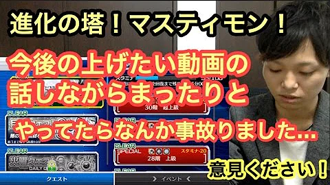 デジモン リンクス マスティモン