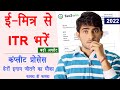 How to file income tax return tax2wininindia  itr  emitra income tax return filing  itr file