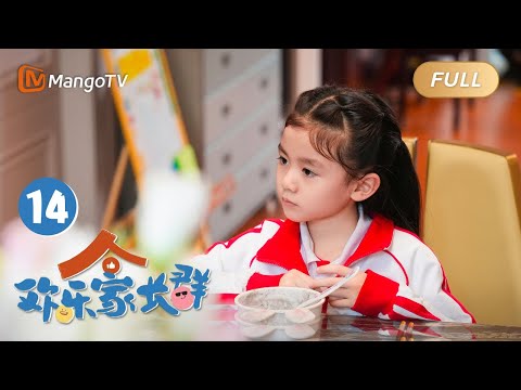 ENG SUB《欢乐家长群》EP14 马英杰想和唐晓薇复婚｜家有活宝上房揭瓦，线上“单挑”or断网“制裁”，究竟谁被稳稳拿捏?｜Growing Together｜MangoTVMonsoon