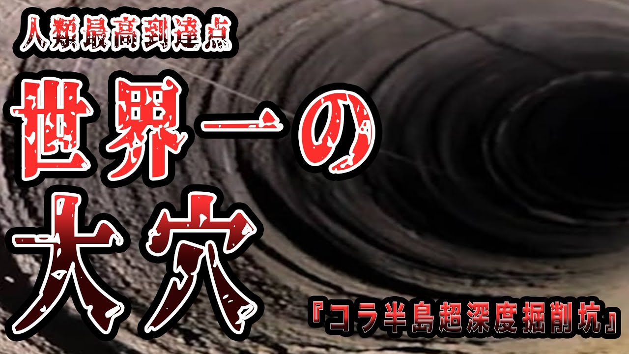 地下の深淵: 地球上で最も深い洞窟を発見