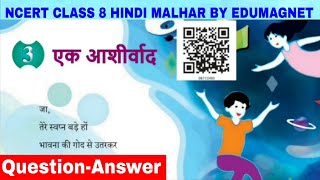 NCERT Class 8 Hindi Malhar Chapter 3 Ek Aashirwad (Kavita) Question Answer | EDUMAGNET