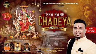 Tera Rang Chadeya || Kapil Kandara || Devotional Song 2021 || Master Music