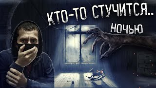 НОЧЬЮ ДВЕРЬ НЕ ОТКРЫВАЙ | DO NOT OPEN THE DOOR AT NIGHT!