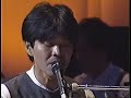 来生たかお ジグザグ 20th Anniversary 1995.7.21