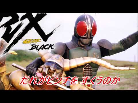 Kamen Rider Black RX  Instrumental