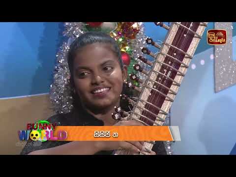 FUNNY WORLD - (2025-12-21) | ITN
