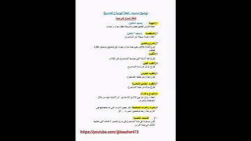 اساسيات الخطة اليومية الخماسية لكافة الموادhttps Youtube Com Teacher413 