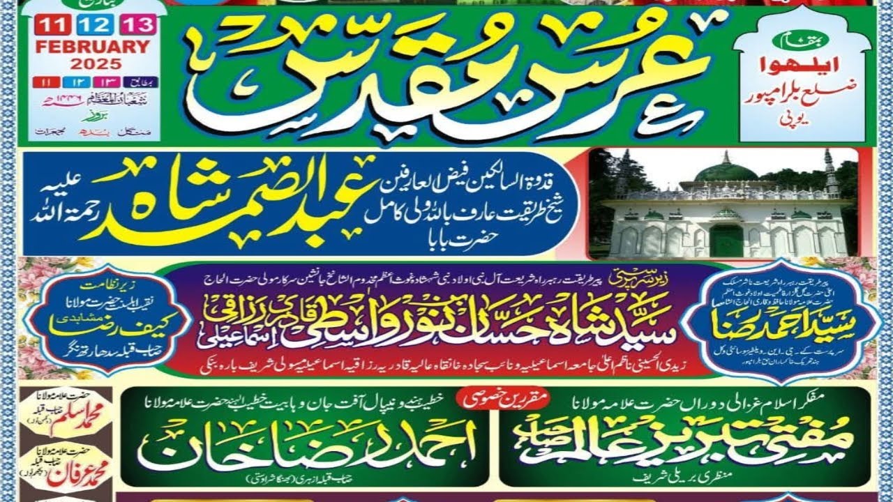 Live 🔴Urs-E-Mubark Baba Abdus Samad Shah Ailahwa Dstc Balrampur U.p