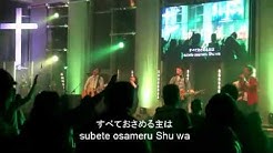 Kar'na Salib-Mu - JPCC Worship/True Worshippers - Official Japanese Translation ä¸»ã®åå­—æž¶ã§  - Durasi: 8:01. 