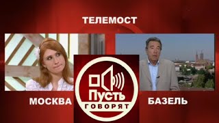 ►►ЖЕСТЬ! ЖЕНИХИ ИЗ ШВЕЙЦАРИИ в очереди к РУССКОЙ БАБУШКЕ! Пусть говорят 11.06.2013