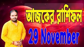 Download Lagu 29 November 2025 Rashifal | Astro Pronay MP3