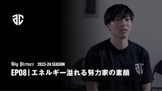BIG PICTURE 2023-24 | EP08 #5 前田怜緒 - YouTube