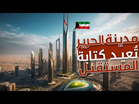 منافسة لمدينة نيوم السعودية بتكلفة 132 مليار دولار