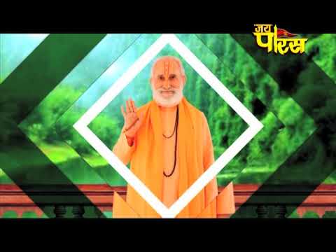 PRAVACHAN SWAMI SADANAND JI MAHARAJ  EP  31 