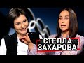 Захарова Стелла — Олимпийская чемпионка по спортивной гимнастике, тренер | Эхо с Еленой Бондаренко