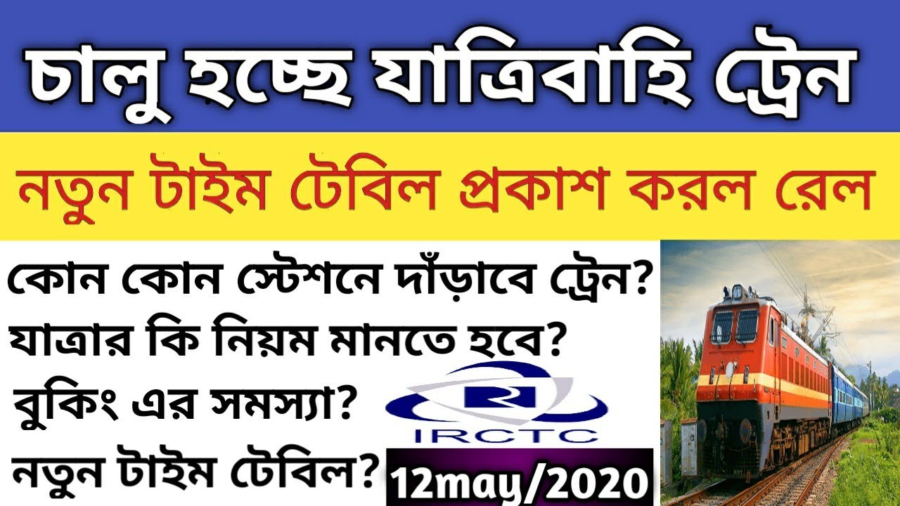 New special train schedule for 12 may 2020 how to boking special