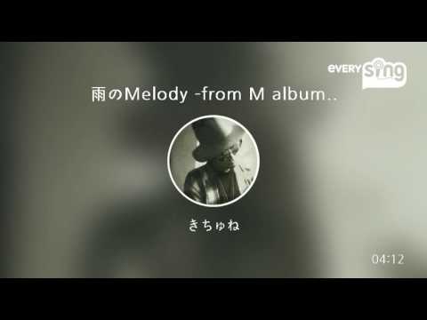 [everysing] 雨のMelody -from M album-