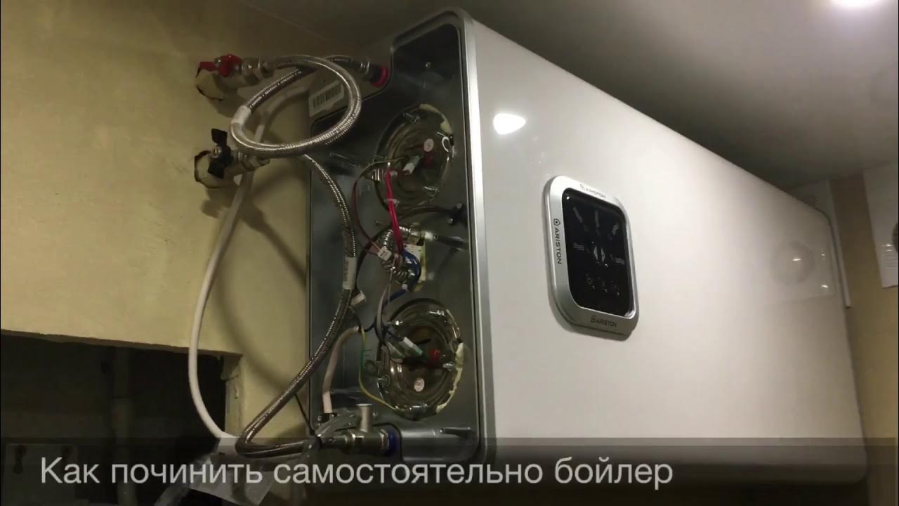 Водонагреватель аристон вид снизу. Ariston бойлер 50 л течет снизу. Коды ошибок водонагревателя аристон 100. Аристон водонагреватель 80 литров. Водонагреватель oasis 80 литров.