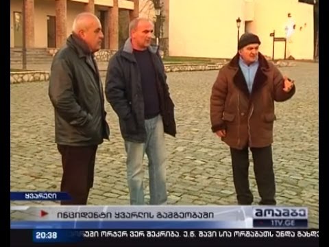 \"ქართული ოცნების\" კორდინატორი ყვარლის გამგებელს ცემაში ადანაშულებს