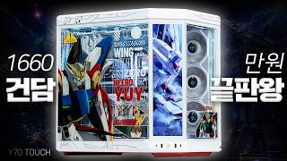 16.6 million won! We neatly assembled a white computer featuring the brand-new Gundam HYTE Y70 TO...