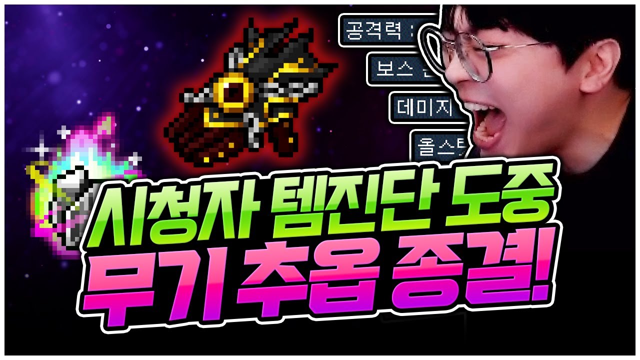 좋은 일을 하니까 복이 오네요^^ [팡이요, 메이플스토리] - YouTube