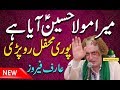 Mola Husain Aya hey Arif Feroz New Qawali best of 2018 4k