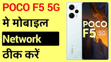 POCO F5 5G Mobile Network Problem Solved | How To Fix All Sim Card Mobile Network Problem