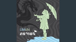מטורפת - לימצ'י - LIMchi