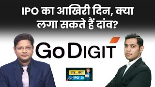 Rulka Electricals और Hariom Atta & Spices के SME IPOs में क्या करें? Go Digit Insurance IPO