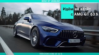 Знакомимся с ракетой под названием Mercedes-AMG GT 63 S 4-door Coupé