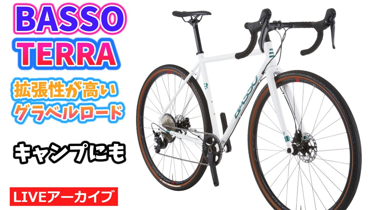 2023 BASSO バッソ TERRA GRX600。クロモリフレームにカーボンフォーク