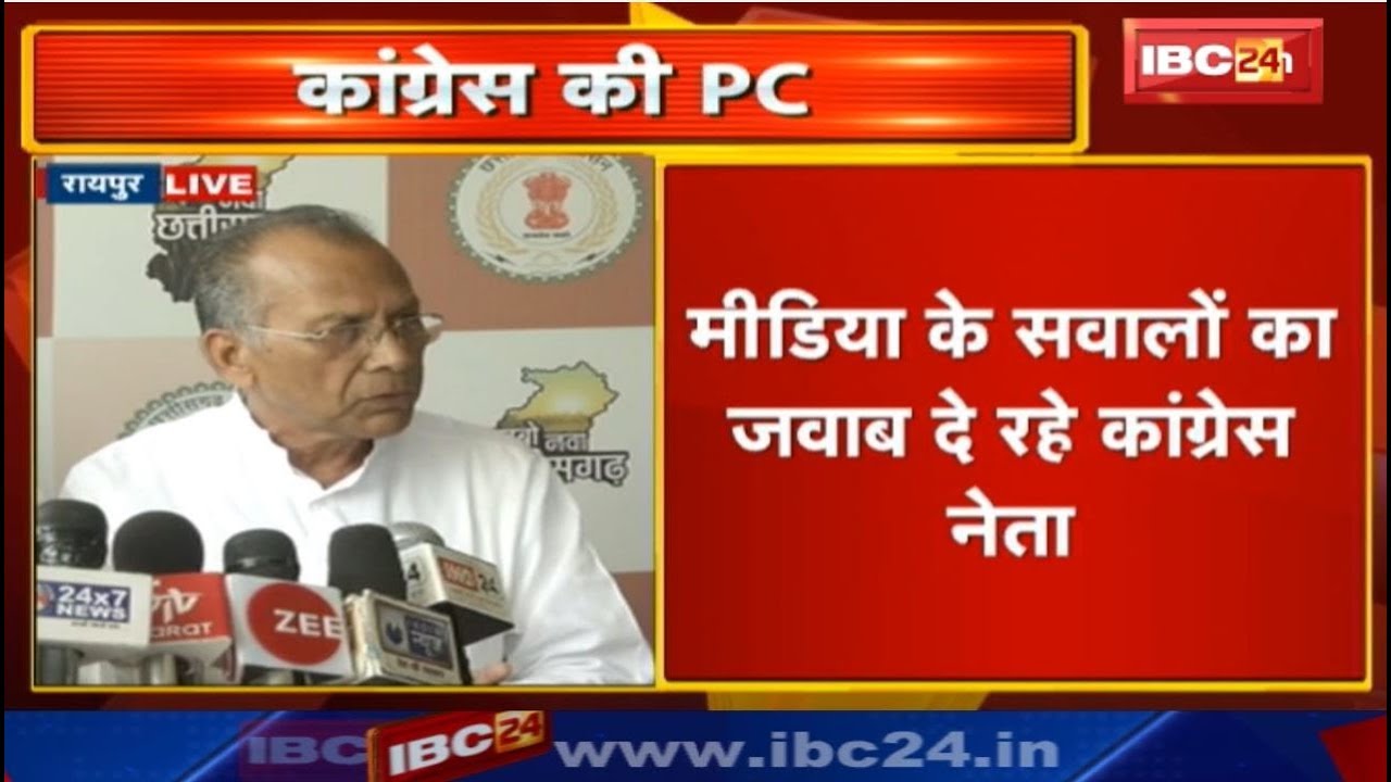 Congress की Press Conference | Media के सवालों का जवाब दे रहे Congress नेता madhya pradesh news khabar