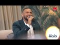 ياسر رديف أحلى رسمه دندنة مع عماد النتيفي ياسر رديف أحلى رسمه دندنة مع عماد النتيفي