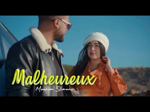 Mounim Slimani - Malheureux (Official Music Video, 2019) | منعم سليماني - مالوغو