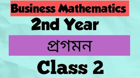 Business Mathematics (2nd Year) Chapter : Progression (প্রগমন) (class 2)