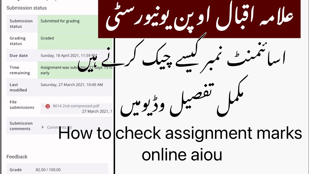 How to check assignment marks /spring 2021 assignment marks/ aiou assignment marks spring 2021
