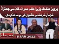 Shehbaz Sharif and Pervez Khattak | Hasb e Haal | 15 Jan 2022 | حسب حال | Dunya News