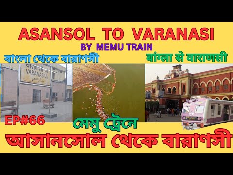 Asansol to Varanasi MEMU Train Cheapest Travel Option-Budget Option for Pilgrims-EP66