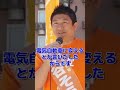 【参政党 神谷宗幣】国民の意思を優先してください!